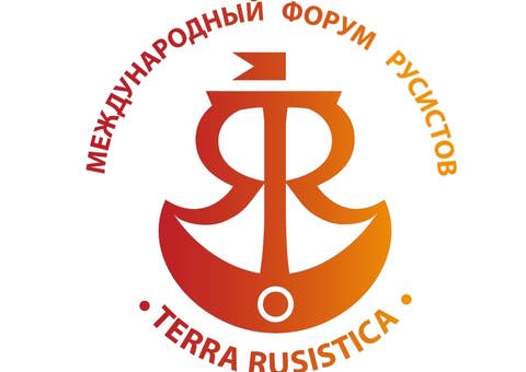 Форум Terra Rusistica объединит русистов арабского мира